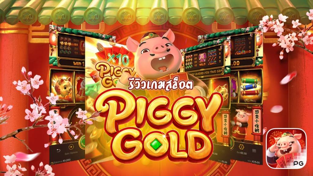 77jilislotสล็อต : เกมสล็อต Piggy Gold