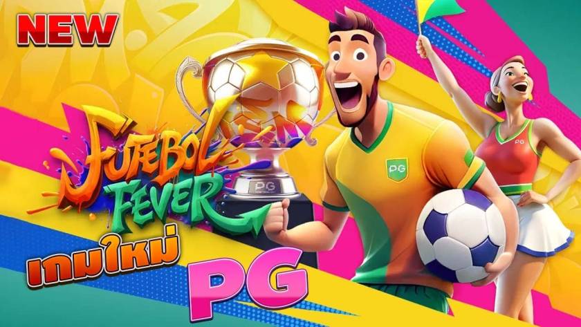 เกมสล็อต futebol fever