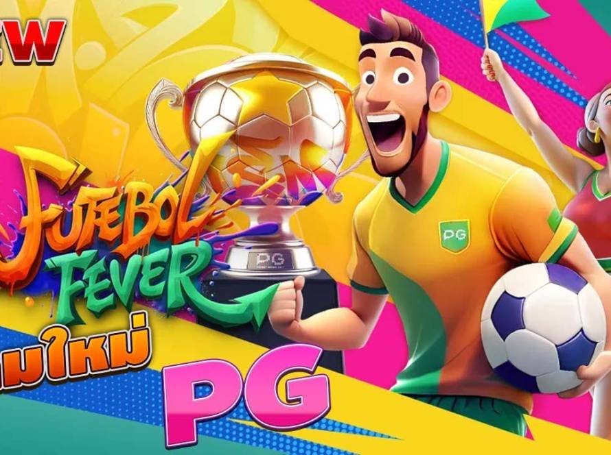 เกมสล็อต futebol fever