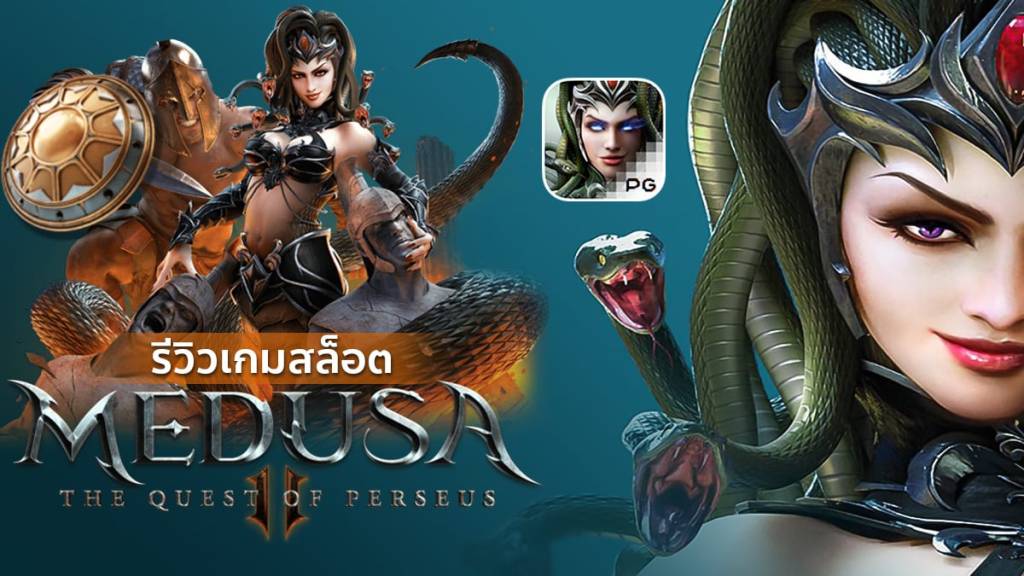 77jilislot : เกมส์สล็อต Medusa 2